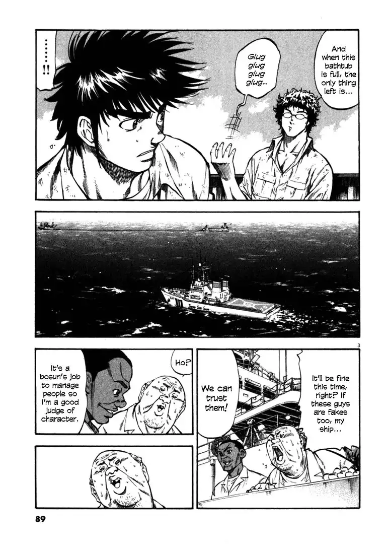 Waga Na wa Umishi Chapter 53 3